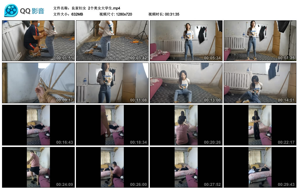 良家妇女 2个美女大学生-绳艺套路资源网