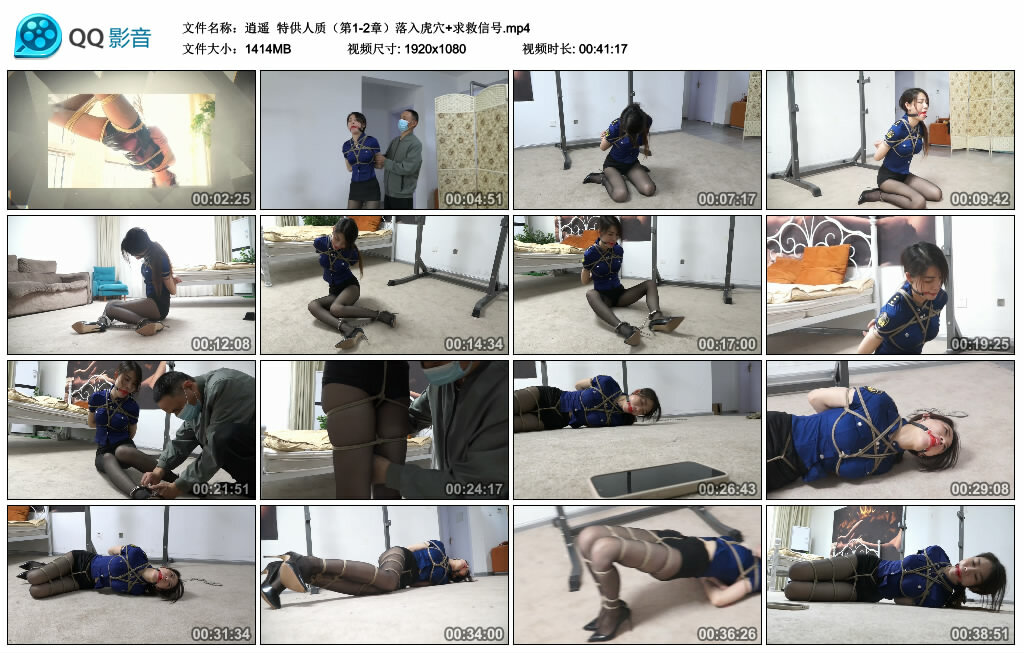 【逍遥】特供人质（第1-2章）落入虎穴+求救信号-绳艺套路资源网