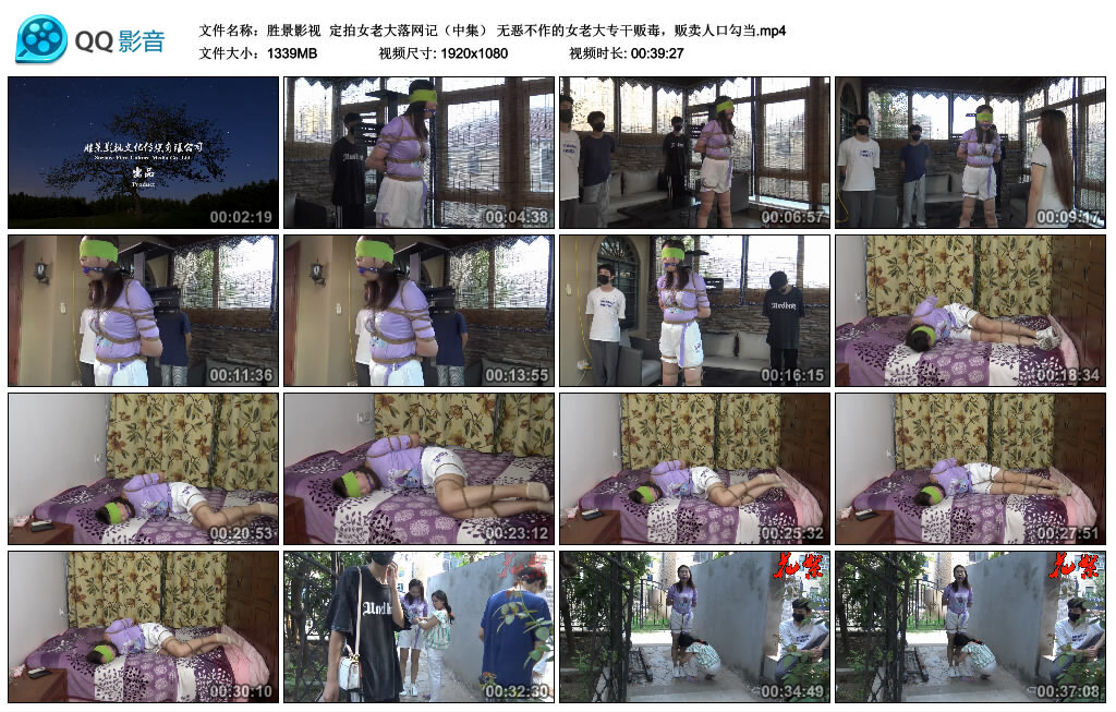 【胜景影视】定拍女老大落网记（中集）-绳艺套路资源网