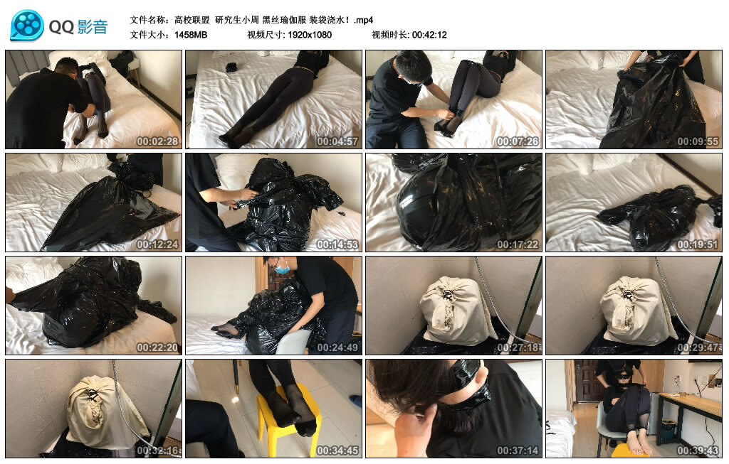 【高校联盟】研究生小周 黑丝瑜伽服 装袋浇水！-绳艺套路资源网