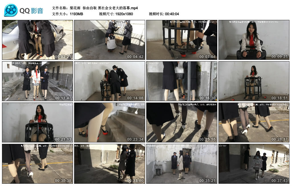 【梨花雨】咎由自取 黑社会女老大的落幕-绳艺套路资源网